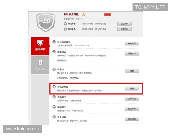 凯发官方手机版安全保障措施,保障玩家账号信息与资金安全 凯发官方手机版安全保障措施,保障玩家账号信息与资金安全