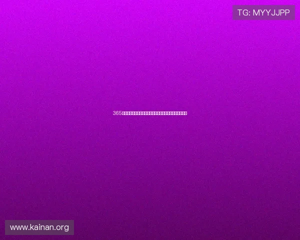365真正网址背后隐藏的运营策略与用户权益保护措施全面揭秘 365真正网址背后隐藏的运营策略与用户权益保护措施全面揭秘
